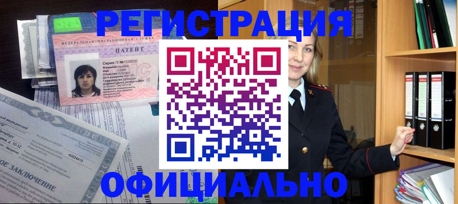 временная регистрация недорого в Пролетарске