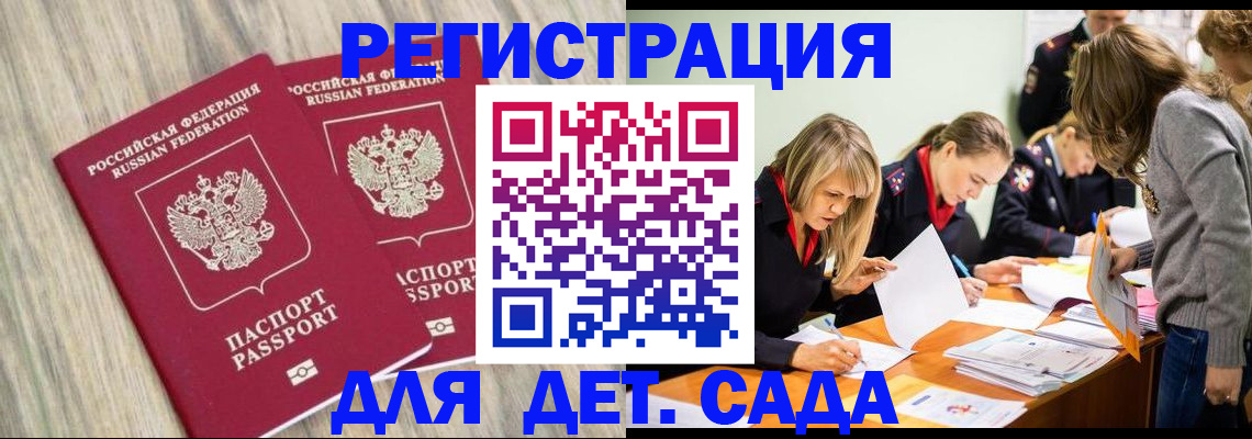 прописка поиск в Пролетарске